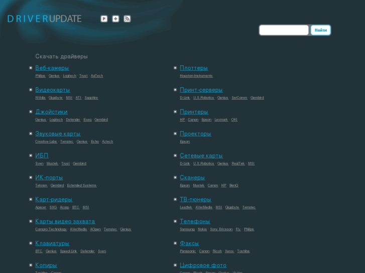 www.driverupdate.ru