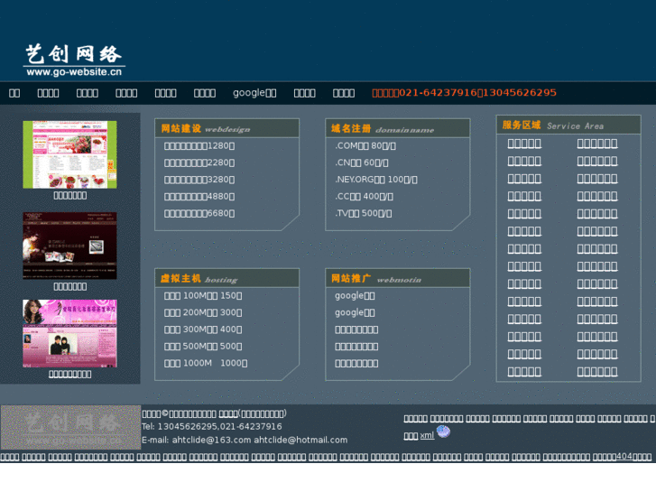 www.go-website.cn