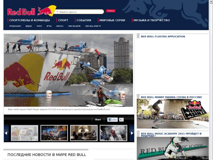 www.redbullflugtag.ru