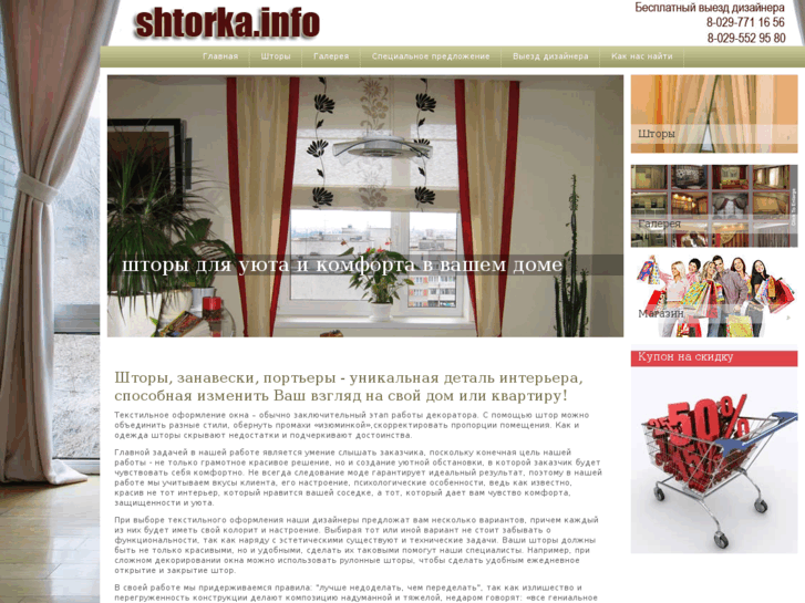 www.shtorka.info