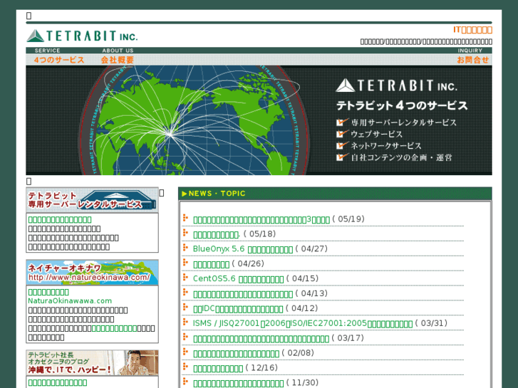 www.tetrabit.jp