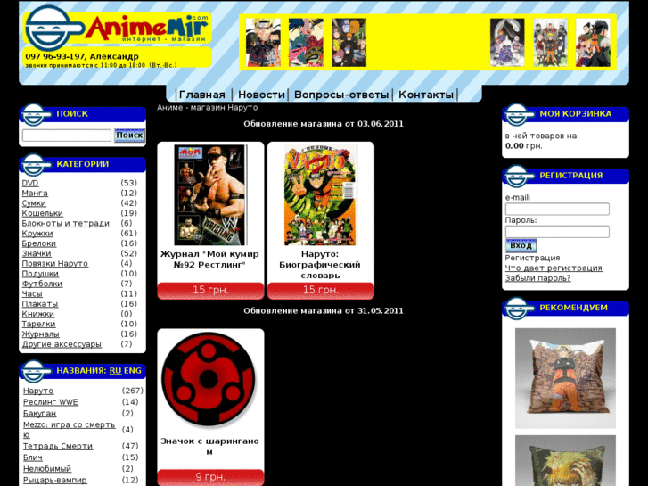 www.anime-mir.com