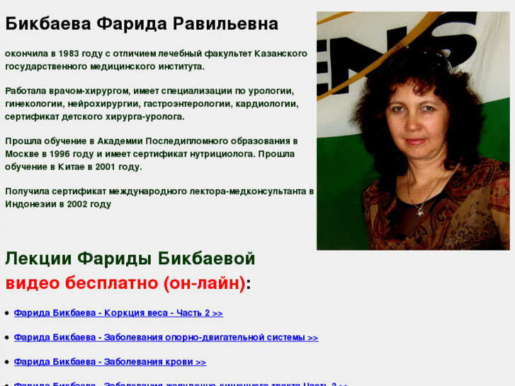 www.bikbaeva.com