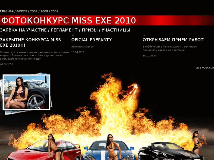 www.miss-exe.ru