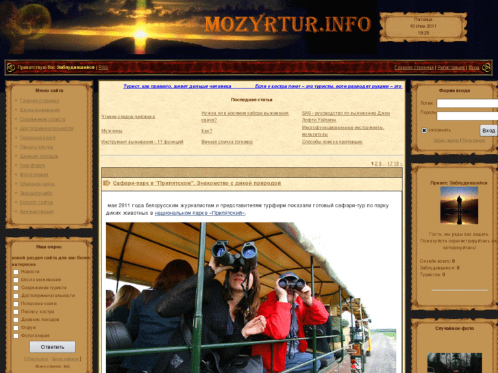 www.mozyrtur.info