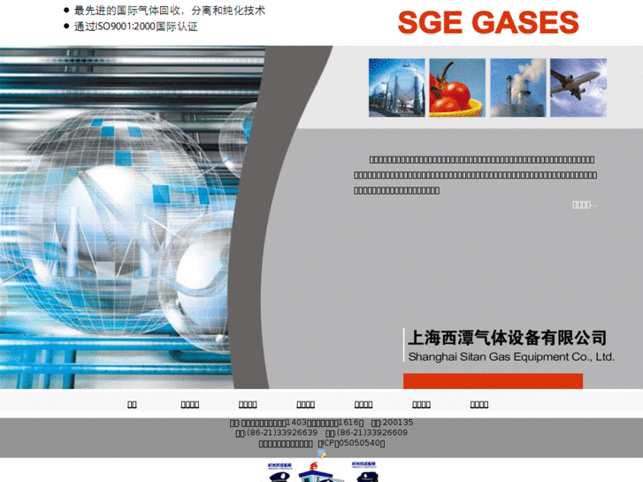 www.sge-gases.com