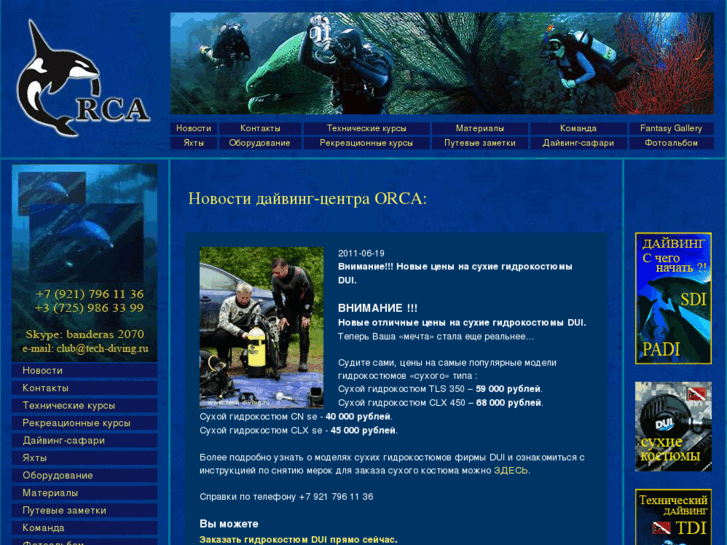 www.tech-diving.ru