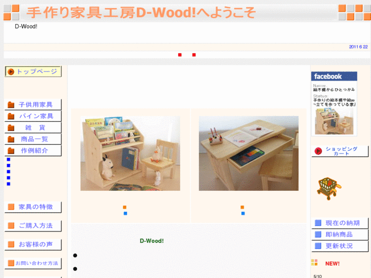 www.wood-kagu.com