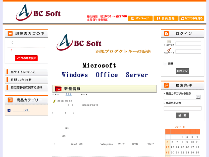 www.abcsoft.biz