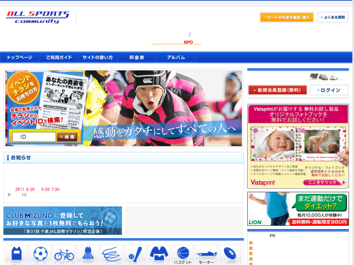 www.allsports.jp