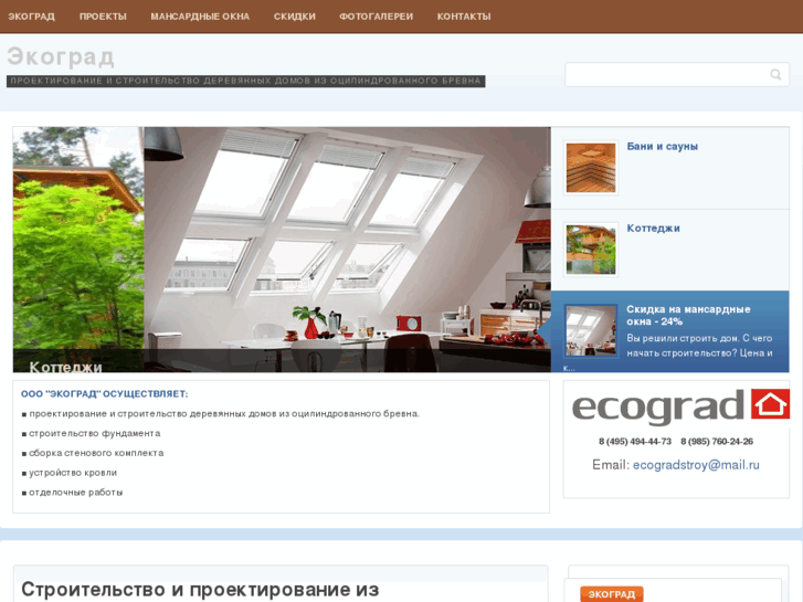 www.ecogradstroy.com