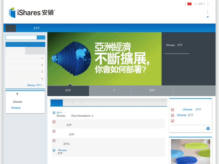 www.ishares.com.hk