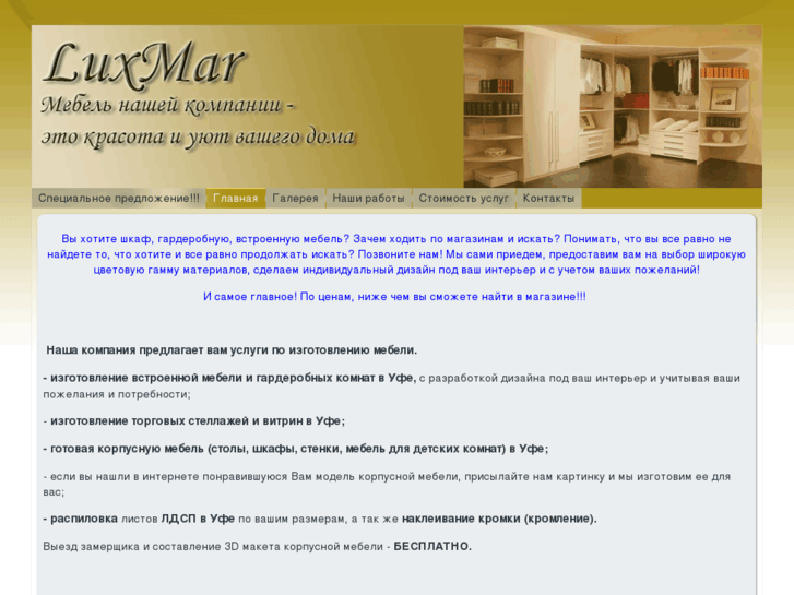 www.luxmar.net