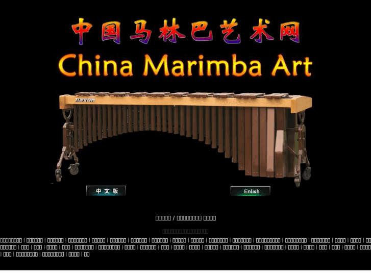 www.marimba.com.cn