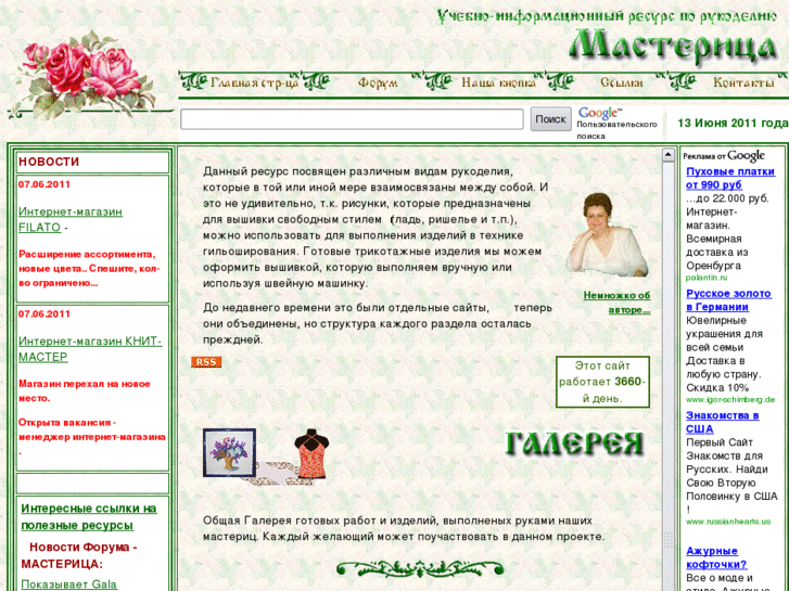 www.masteriua.ru