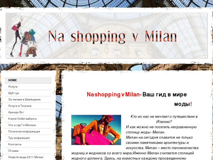 www.nashoppingvmilan.com