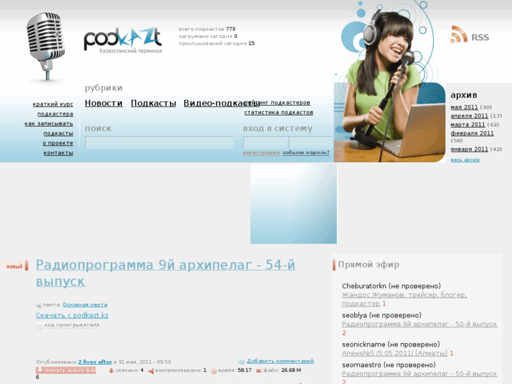 www.podkazt.kz