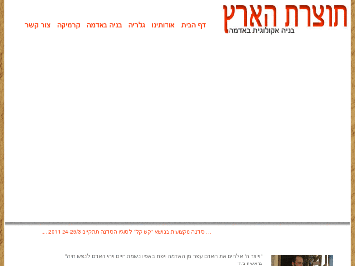 www.tozeret-haaretz.com