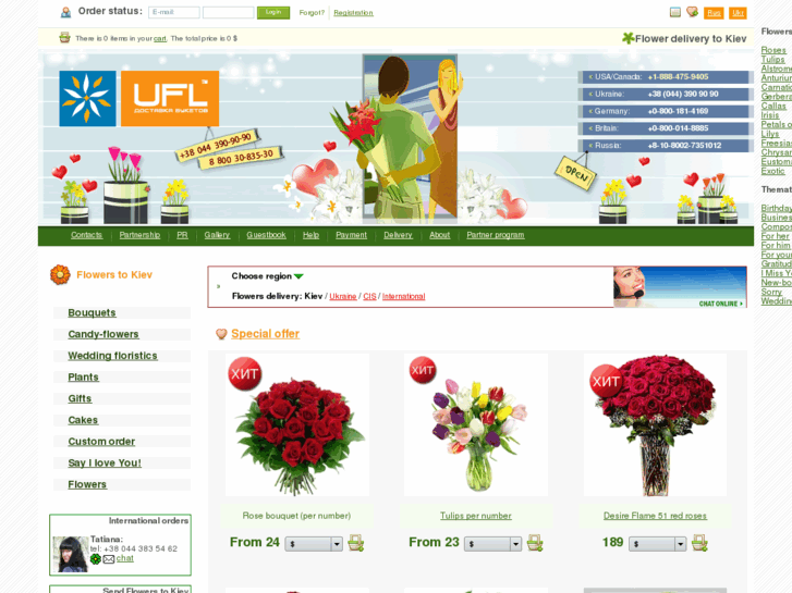 www.ua-flowers.com