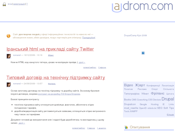 www.uadrom.com