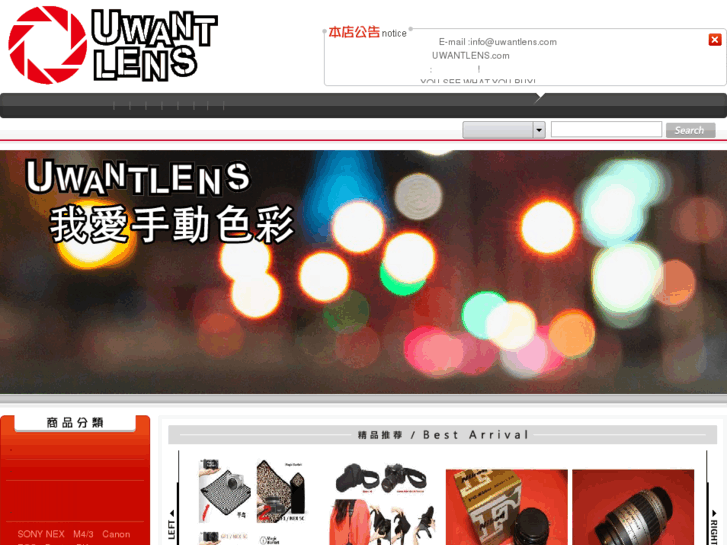 www.uwantlens.com