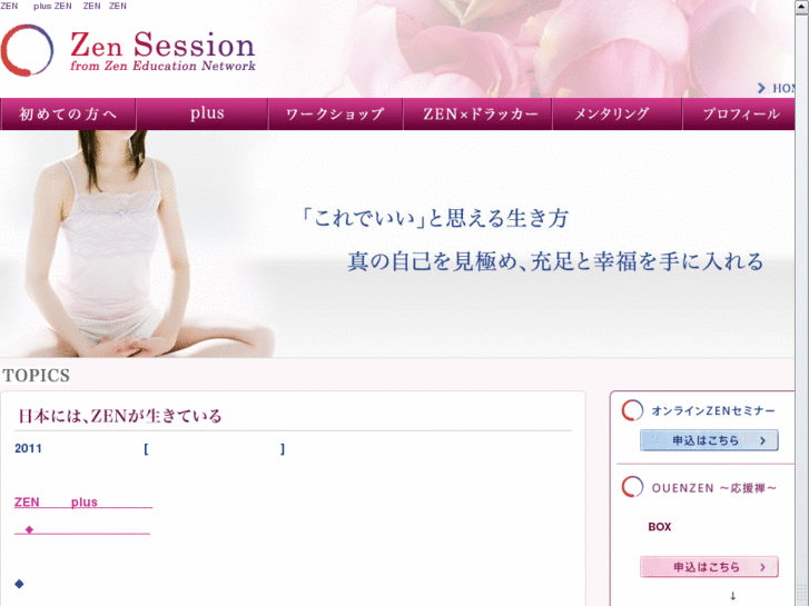 www.zen-ses.net