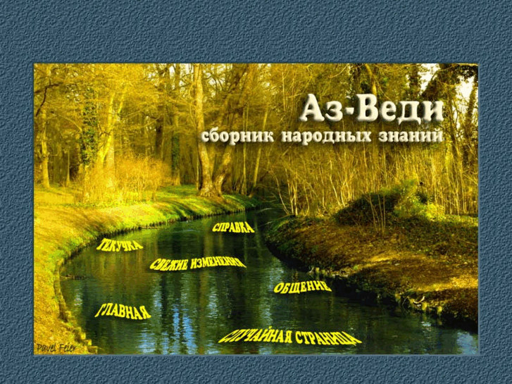 www.az-vedi.info