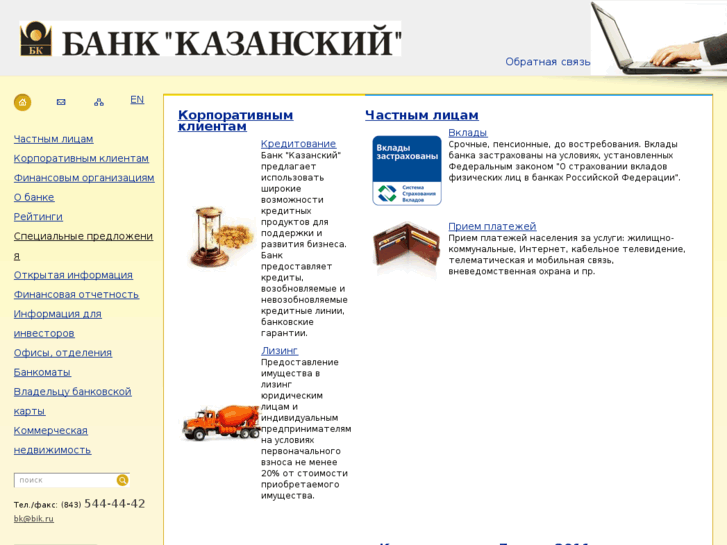 www.bik.ru