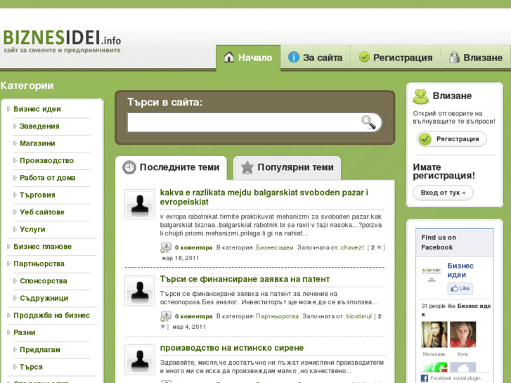 www.biznesidei.info