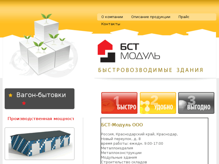 www.bst-modul.ru