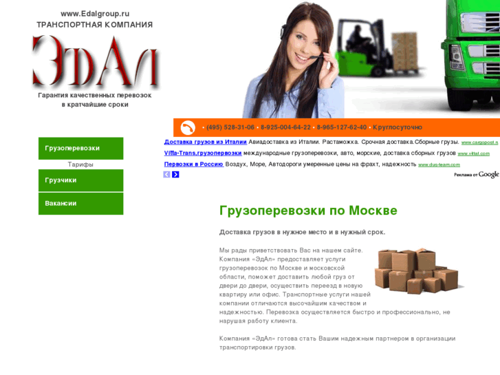 www.edalgroup.ru