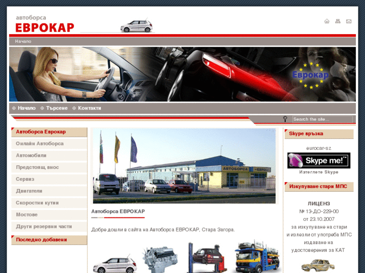 www.eurocar-bg.com