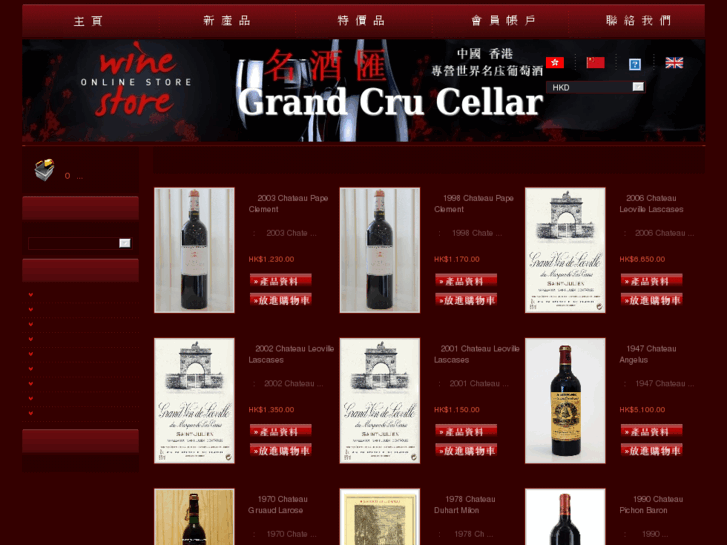 www.gccellar.com