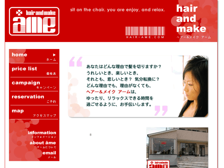 www.hair-ame.com