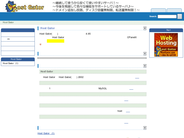 www.hostgator-jp.net