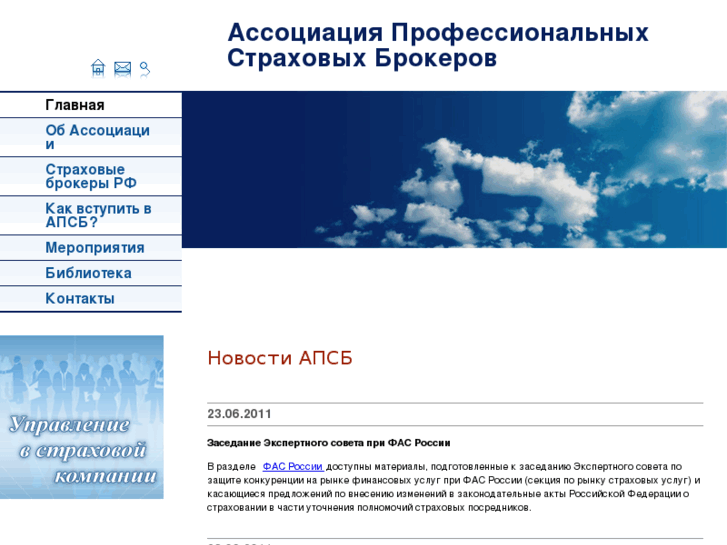 www.insurancebroker.ru