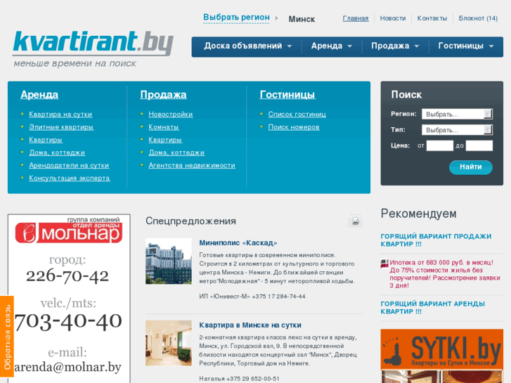 www.kvartirant.by