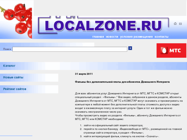 www.localzone.ru