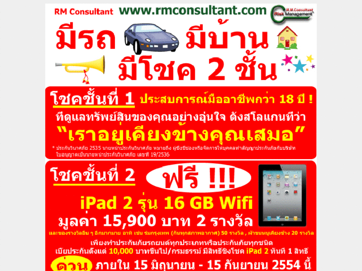 www.rmconsultant.com