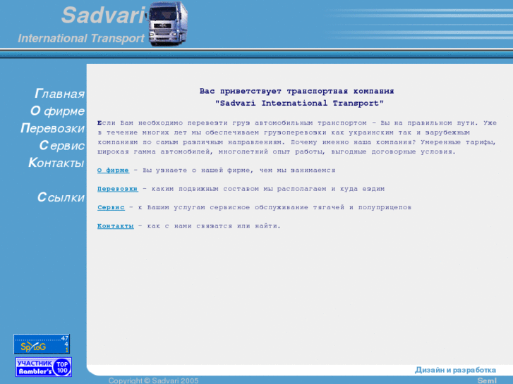 www.sadvari.com