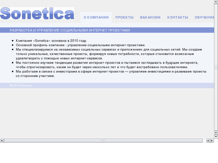 www.sonetica.ru