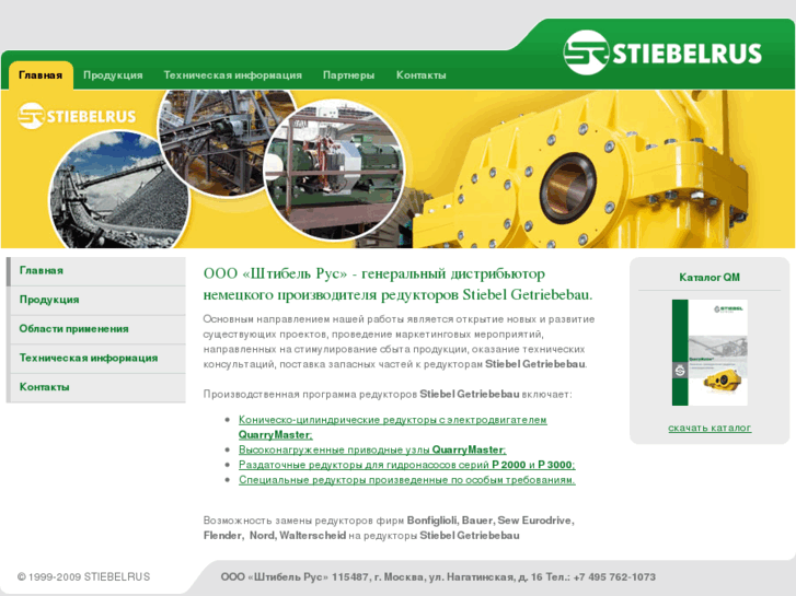 www.stiebelrus.com