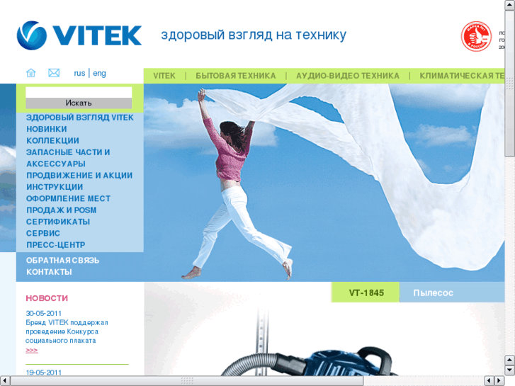 www.vitek.ua