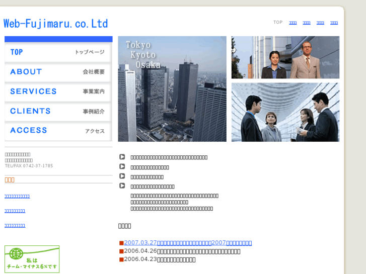 www.web-fujimaru.com