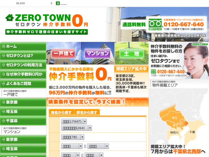 www.zero-town.net