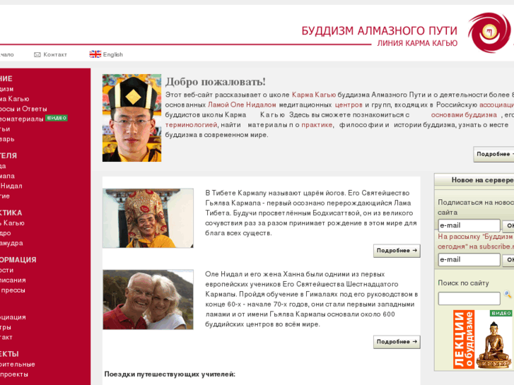 www.buddhism.ru