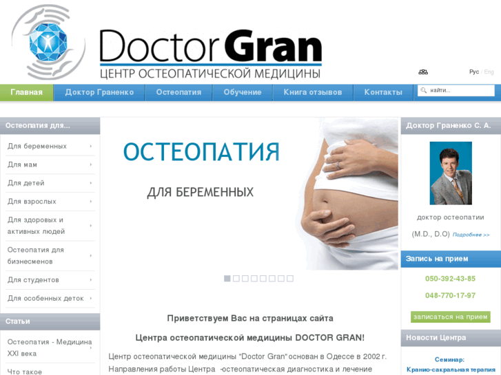 www.doctorgran.com