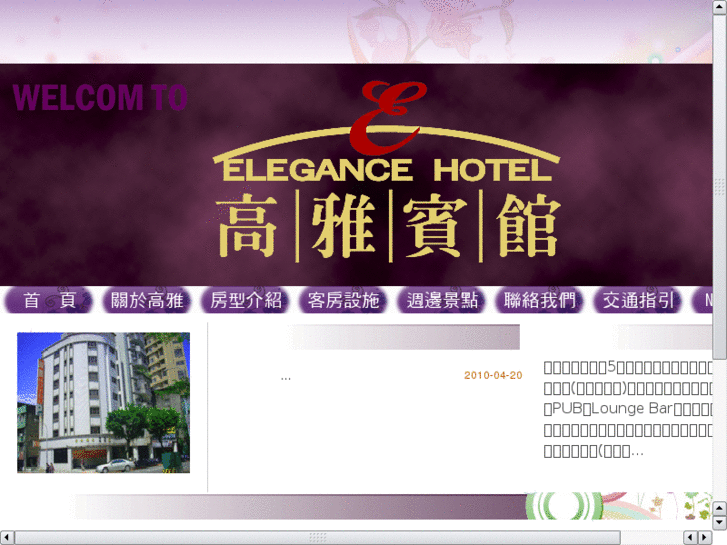 www.elegance-taipei.com