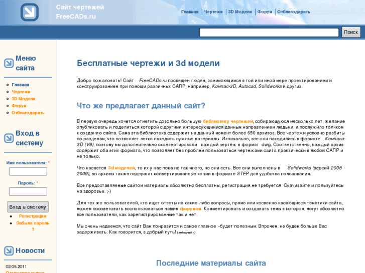 www.freecads.ru
