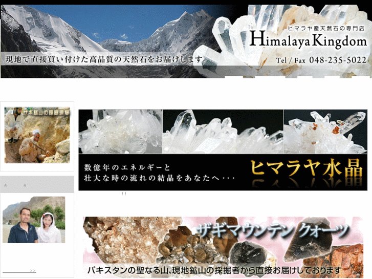 www.himalaya-kingdom.com